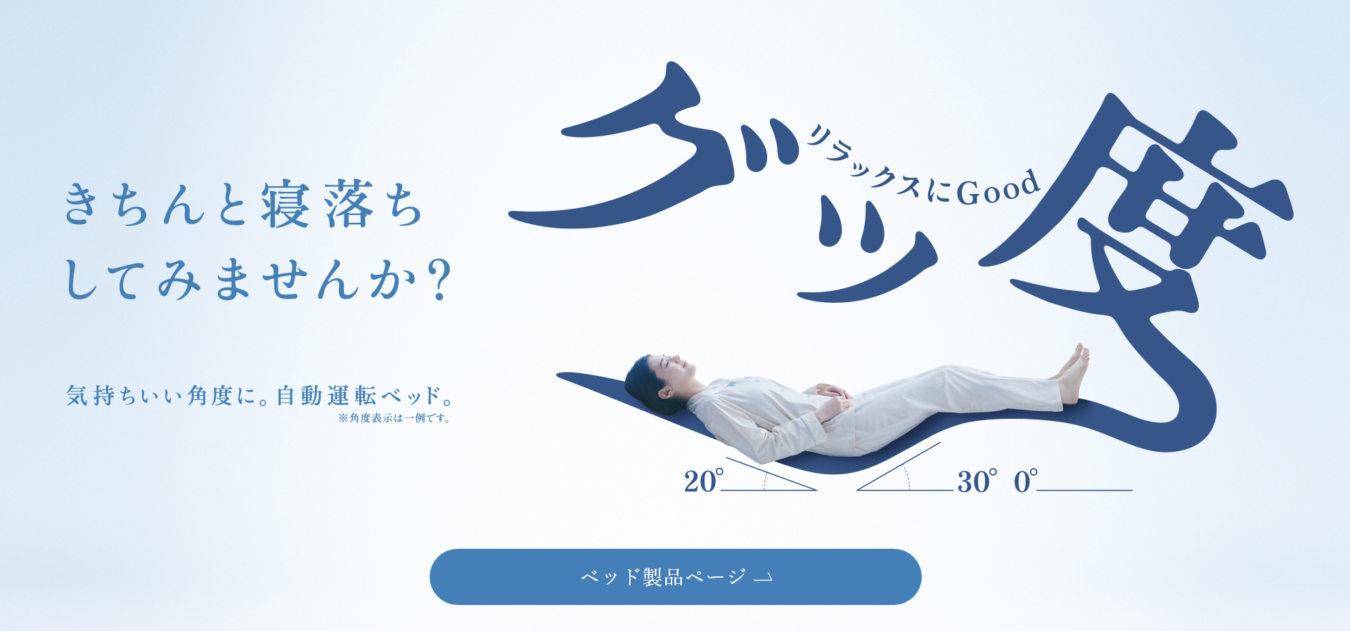 Active Sleep BED