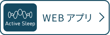 WEBアプリ