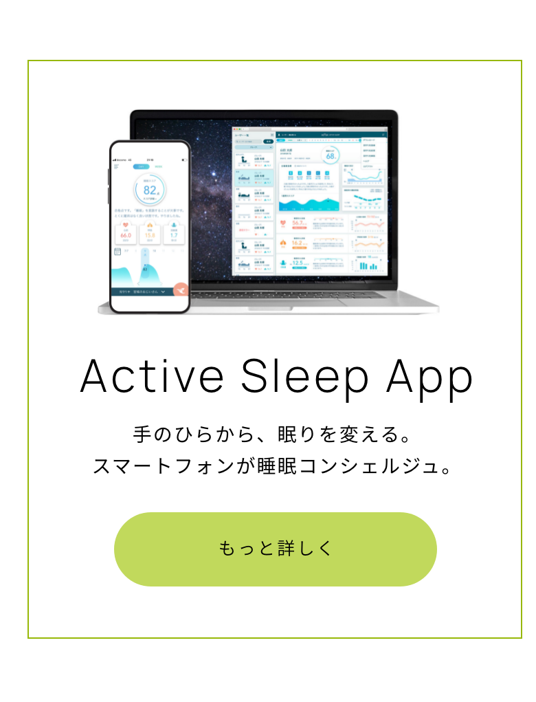 睡眠分析 Active Sleep ANALYZER NN-1020 Active Sleep ANALYZER - Active Sleep