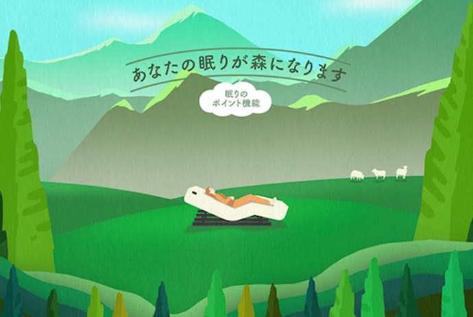 「あなたの眠りが森になります」 眠りのポイント&植林本数 更新されました