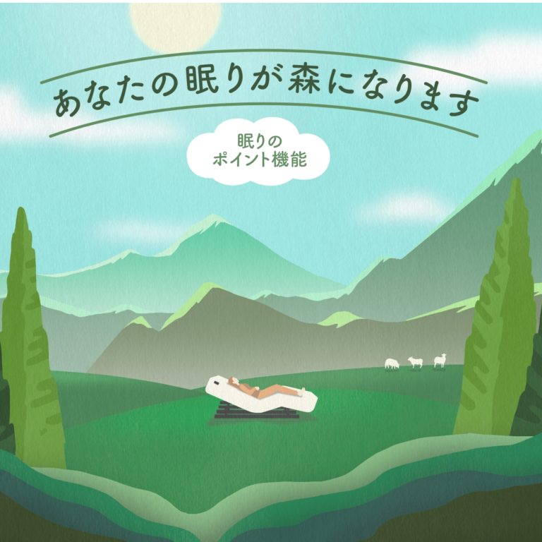 「あなたの眠りが“き”になります」第2弾　20ヘクタール規模「PBマングローブ の森」をインドネシアに設置