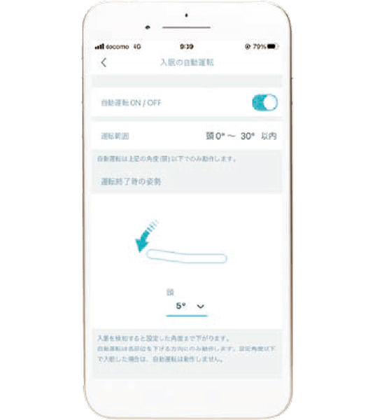 自動運転を設定する