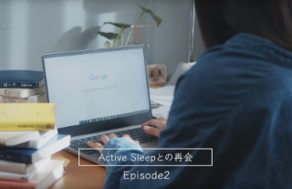 Active Sleepとの出会い-episode2「Active Sleepとの再会」