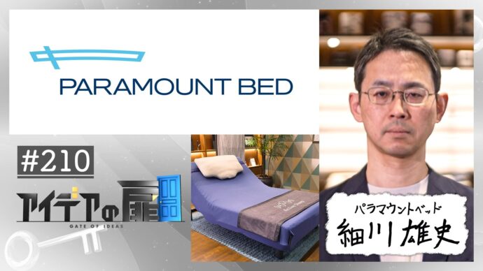 「カンブリア宮殿」の番組内CMに「Active Sleep BED Wモデル」が登場しました